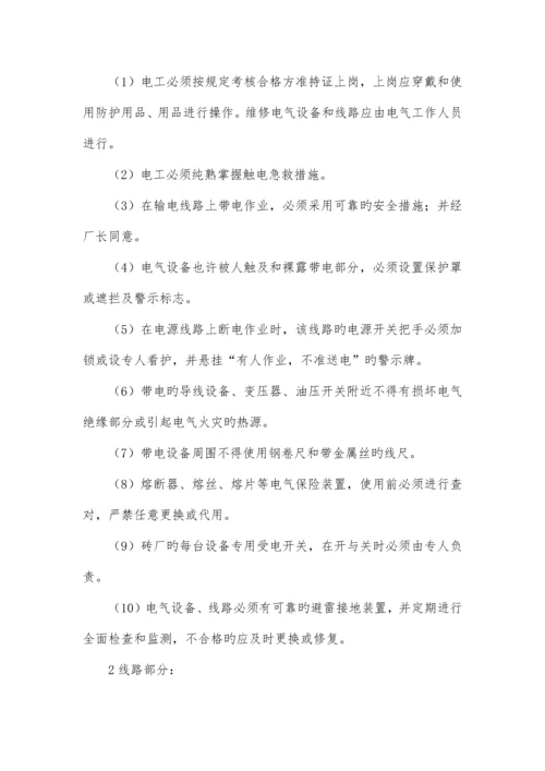 市政砖流水线生产安全操作规程.docx