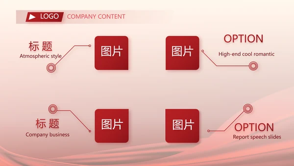 红色签约仪式启动大会战略合作策划PPT模板