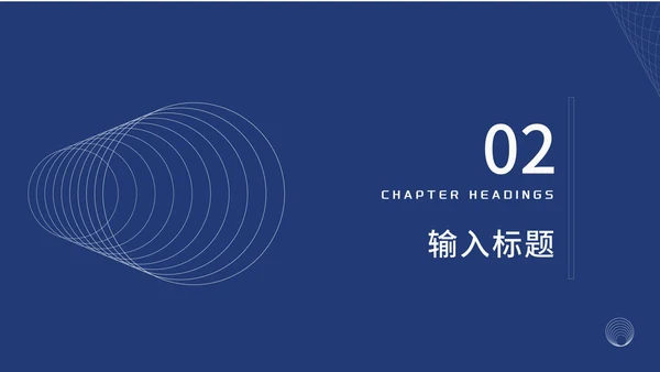 深蓝色简约风流线总结汇报PPT模板