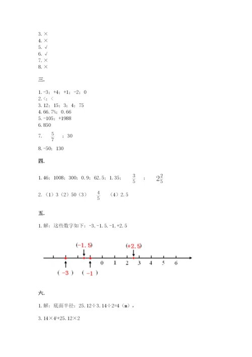 郑州小升初数学真题试卷含答案（突破训练）.docx