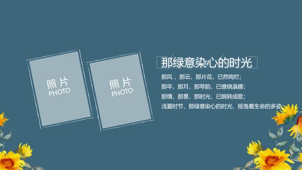 致青春毕业季青春毕业纪念册PPT