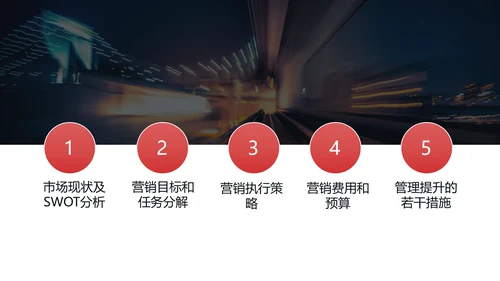 商业营销市场销售工作总结计划PPT模板