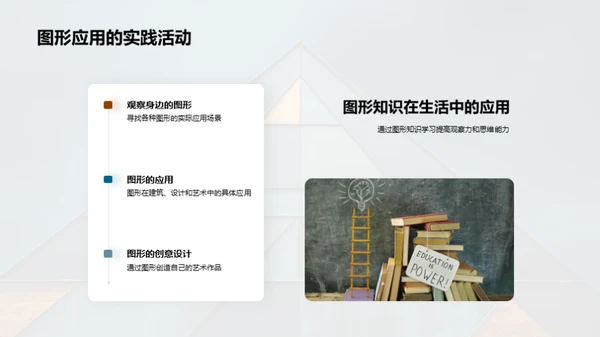 揭秘图形世界