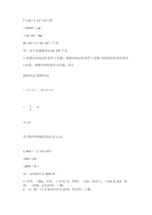 北海市小升初数学测试卷一套.docx