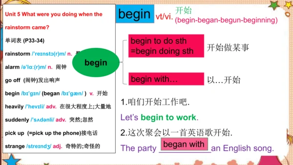 人教版八下Unit 5 What were you doing when the rainstorm