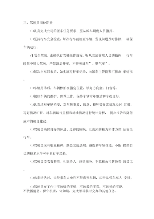 运输项目人员安排.docx