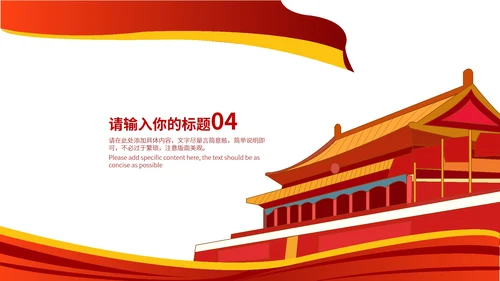 红色手绘简约建党100周年主题PPT模板