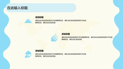 呆呆鲨蓝色渐变三项PPT列表