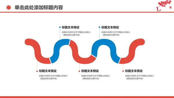 爱心公益传递爱心正能量慈善公益捐助动态PPT模板