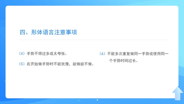 蓝色扁平风演讲礼仪培训PPT模板