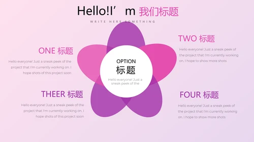 时尚公司企业周年庆商务通用PPT动态模板