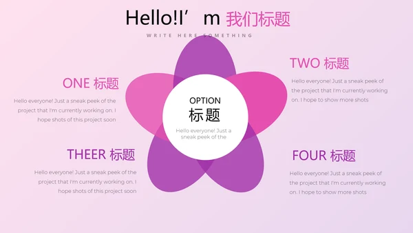时尚公司企业周年庆商务通用PPT动态模板