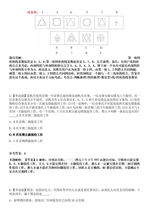 2023年黑龙江鸡西市事业单位招考聘用120人笔试参考题库答案详解