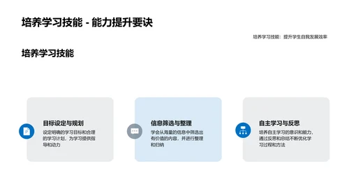 教学模式新探路