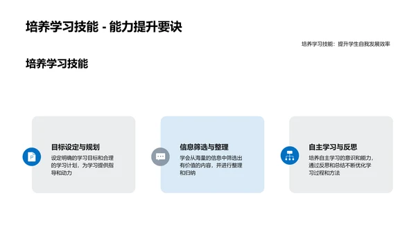 教学模式新探路