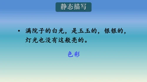 【同步课件】部编版语文五年级上册 语文园地七 课件（2课时）