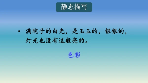 【同步课件】部编版语文五年级上册 语文园地七 课件（2课时）