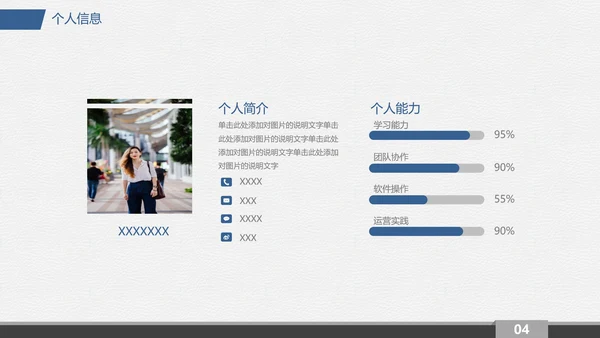 各专业通用大学生职业生涯规划PPT模版