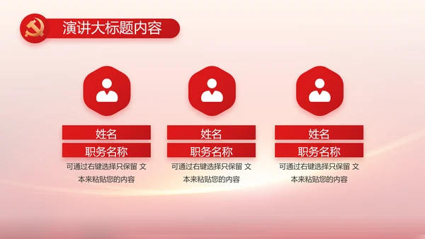 党支部党员大会工作总结汇报计划动态PPT