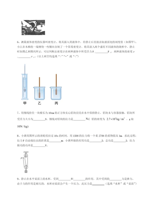 小卷练透河南郑州桐柏一中物理八年级下册期末考试专题练习试题（详解）.docx