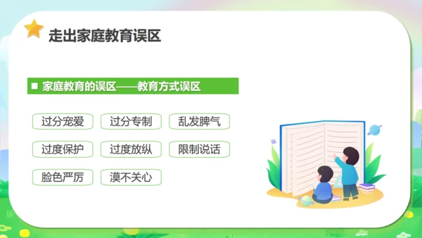 小学毕业班家长会通用PPT模板