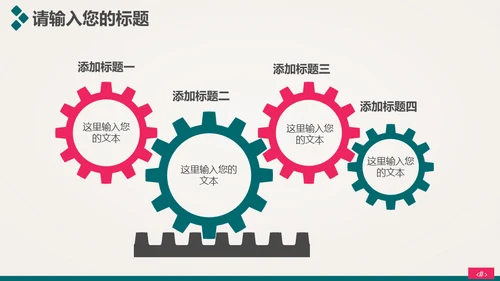 时尚美容护肤化妆品美丽事业通用PPT模板