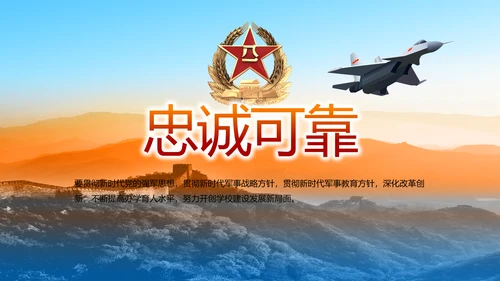 致敬解放军空军八一军事部队动态PPT模板