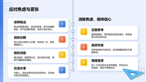 蓝色3D风奋战中考：梦想启航PPT模板