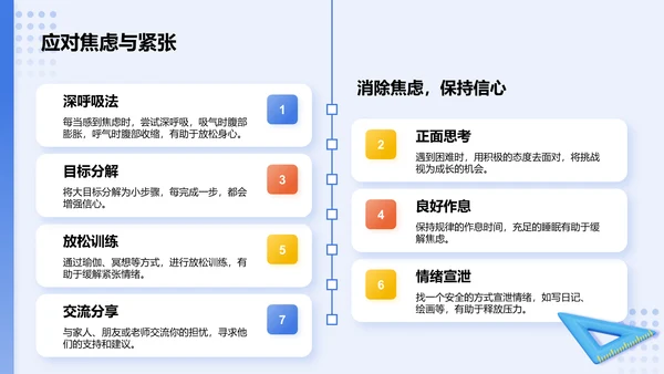 蓝色3D风奋战中考：梦想启航PPT模板