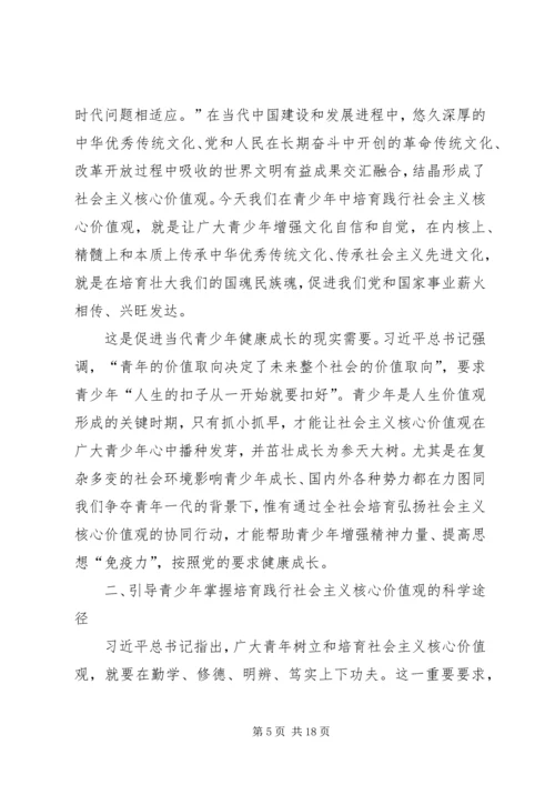 我们党历来高度重视党风廉政建设和反腐败工作.docx