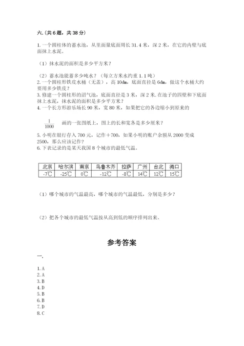 洛阳市小学数学小升初试卷【基础题】.docx