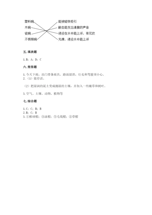 教科版小学二年级上册科学期末测试卷及参考答案1套.docx