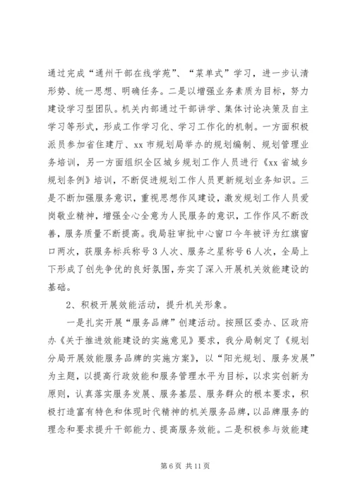 市规划局年度城乡规划工作总结 (2).docx