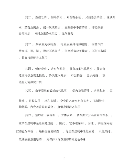 茶具的收藏价值
