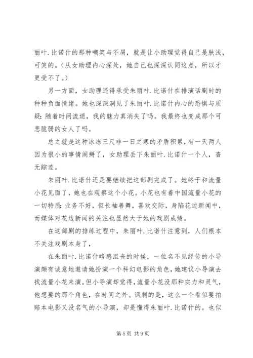 锡尔斯玛利亚观后感精选.docx