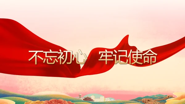 喜迎国庆节成立73周年主题班会动态PPT