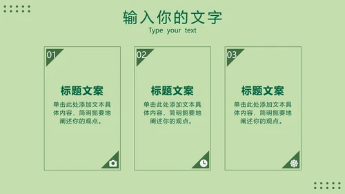 绿色环保工作总结报告PPT模板