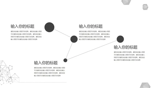黑色简约线条风论文答辩PPT模板