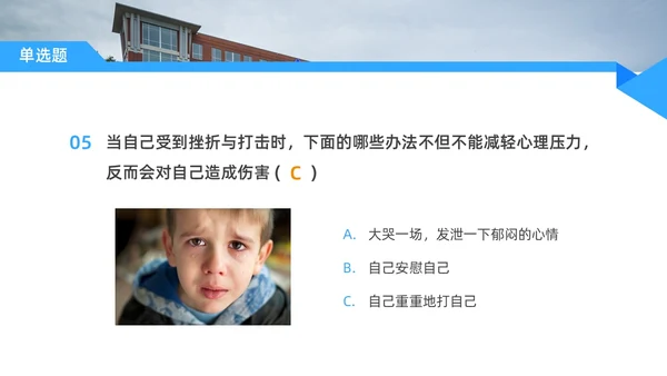蓝色水彩简约商务平安校园主题班会PPT课件