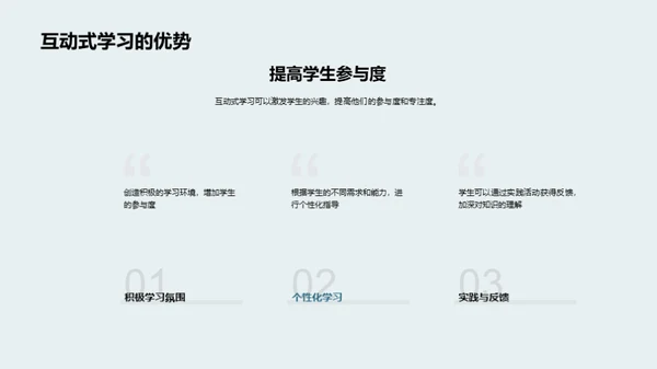 深化智慧课堂应用