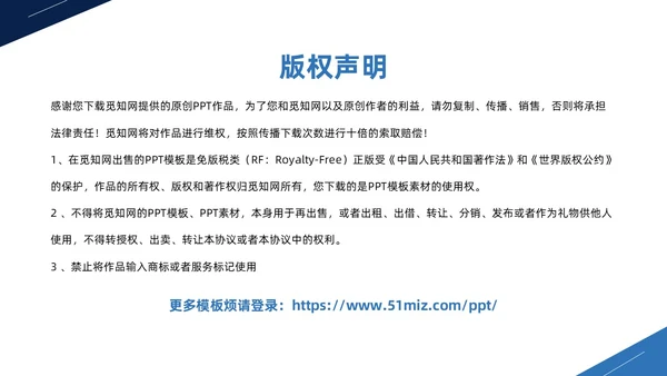 蓝色商务风PDCA循环工作方法培训PPT模板pdca