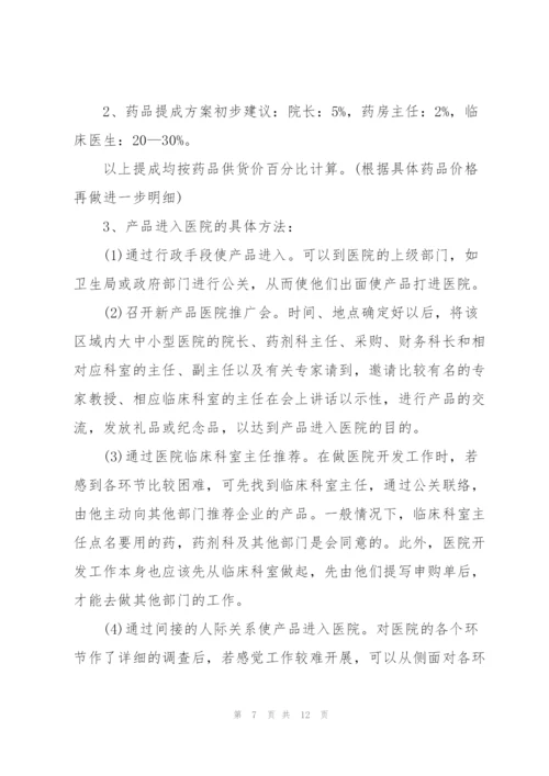 金牌销售工作计划参考5篇.docx