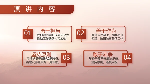 红色八一军事部队国防教育动态PPT封含P