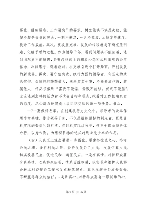 区委常委班子民主生活会发言及主持词.docx