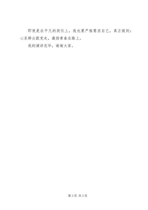 心系群众跟党走 (2).docx