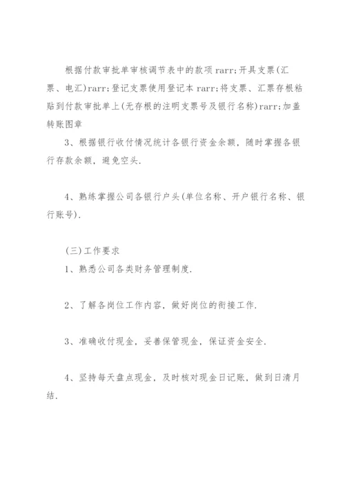 会计实习过程和岗位内容介绍会计助理实习岗位介绍.docx