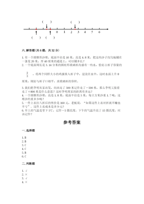 小学六年级下册数学期末卷及参考答案（综合题）.docx