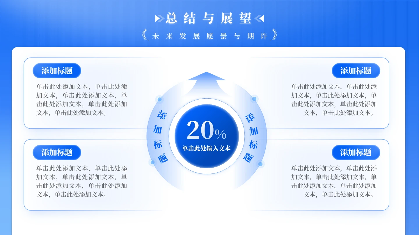 蓝色渐变玻璃模糊数据分析对比工作总结汇报PPT单页