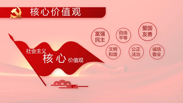 红色党员风采展示年终工作总结PPT