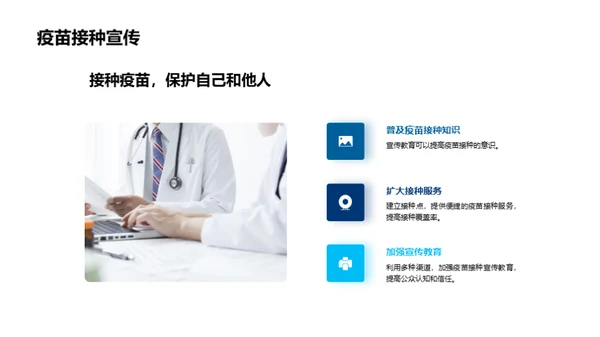科技风生物医疗教学课件PPT模板